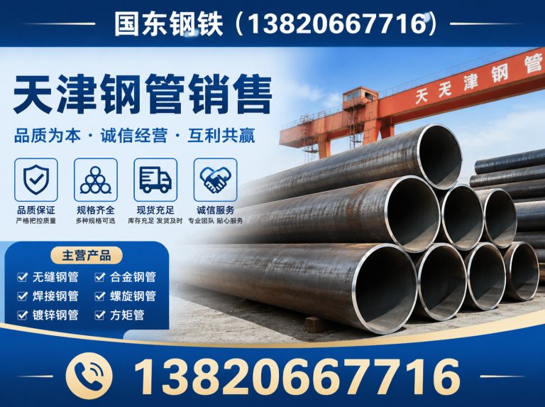 河东区天津静海大邱庄展示图